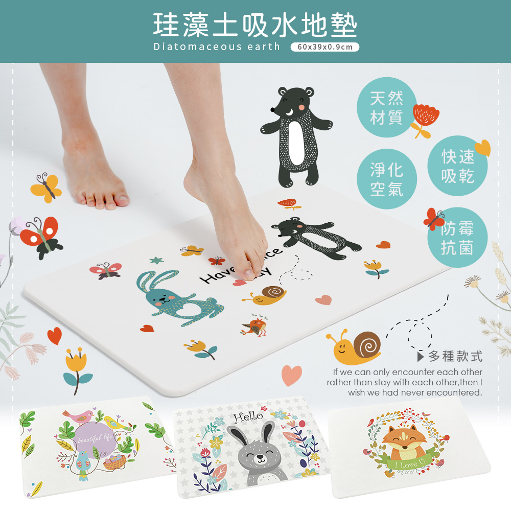 收納王妃 台灣製造 動物系列 硬式珪藻土地墊 吸水 速乾 腳