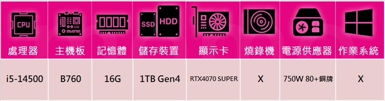 華碩平台 i5十四核RTX 4070 SUPER{冰牙龍L1