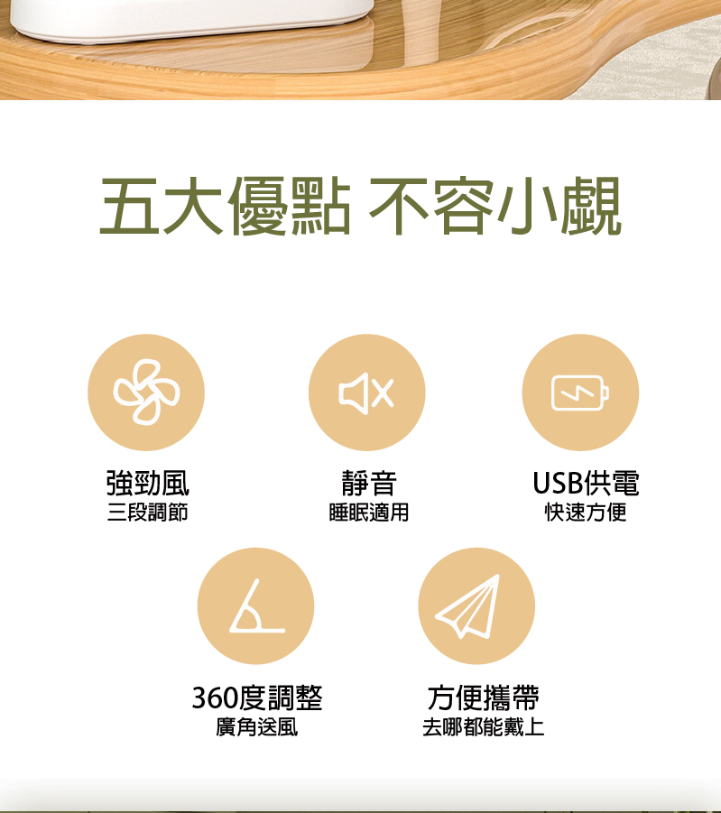 APEX 360度雙向USB桌上型旋風扇(USB桌上型風扇 