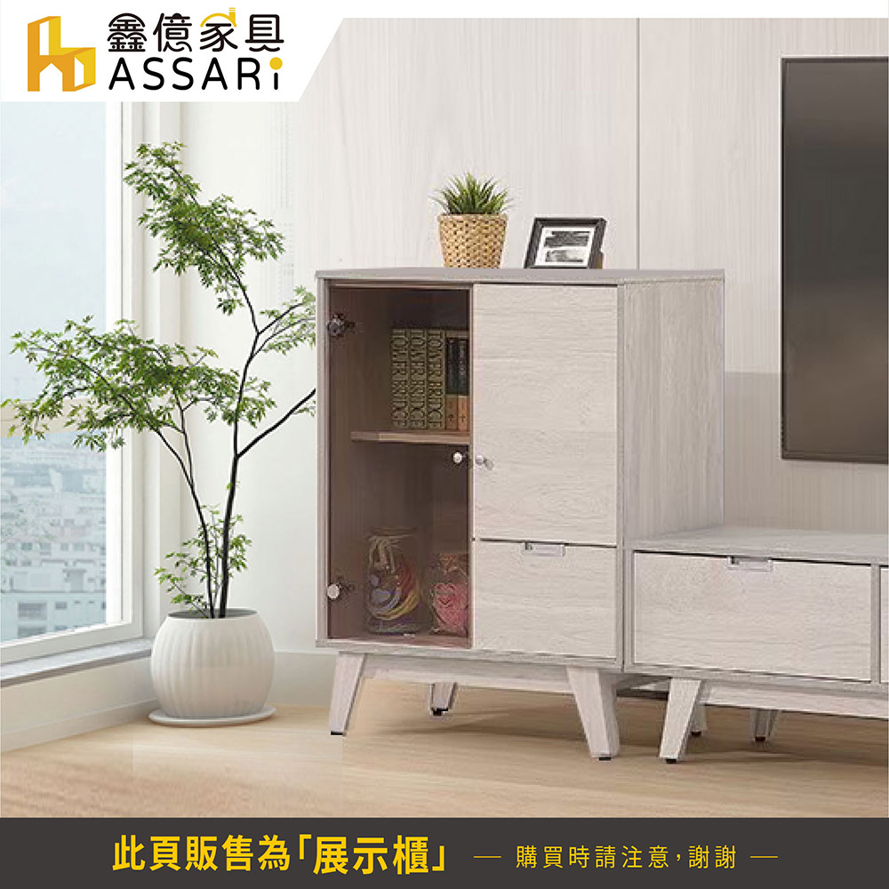 ASSARI 卡地雅2.7尺展示櫃(寬80x深40x高99c