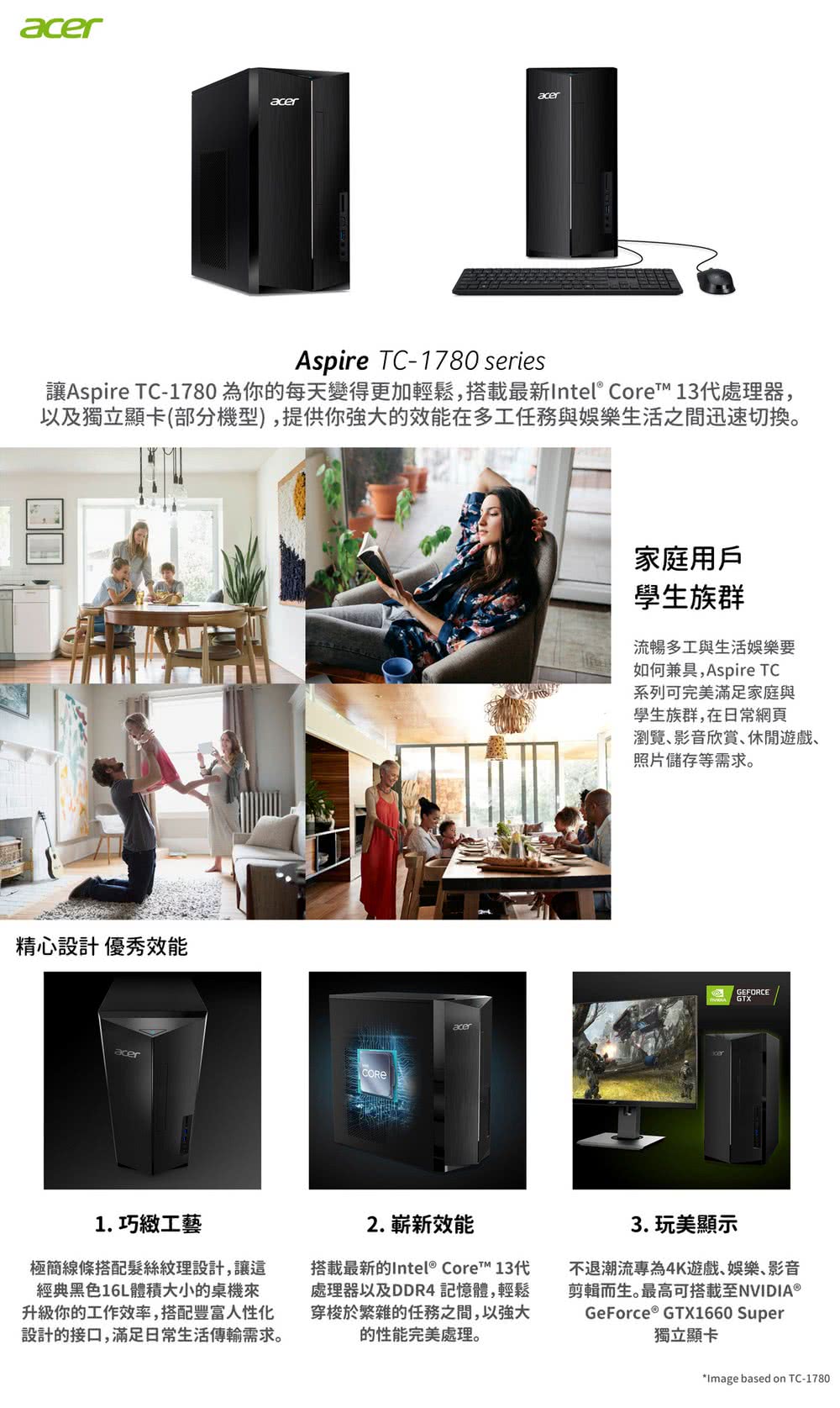 Acer 宏碁 Office 2021組★i5十核電腦(TC