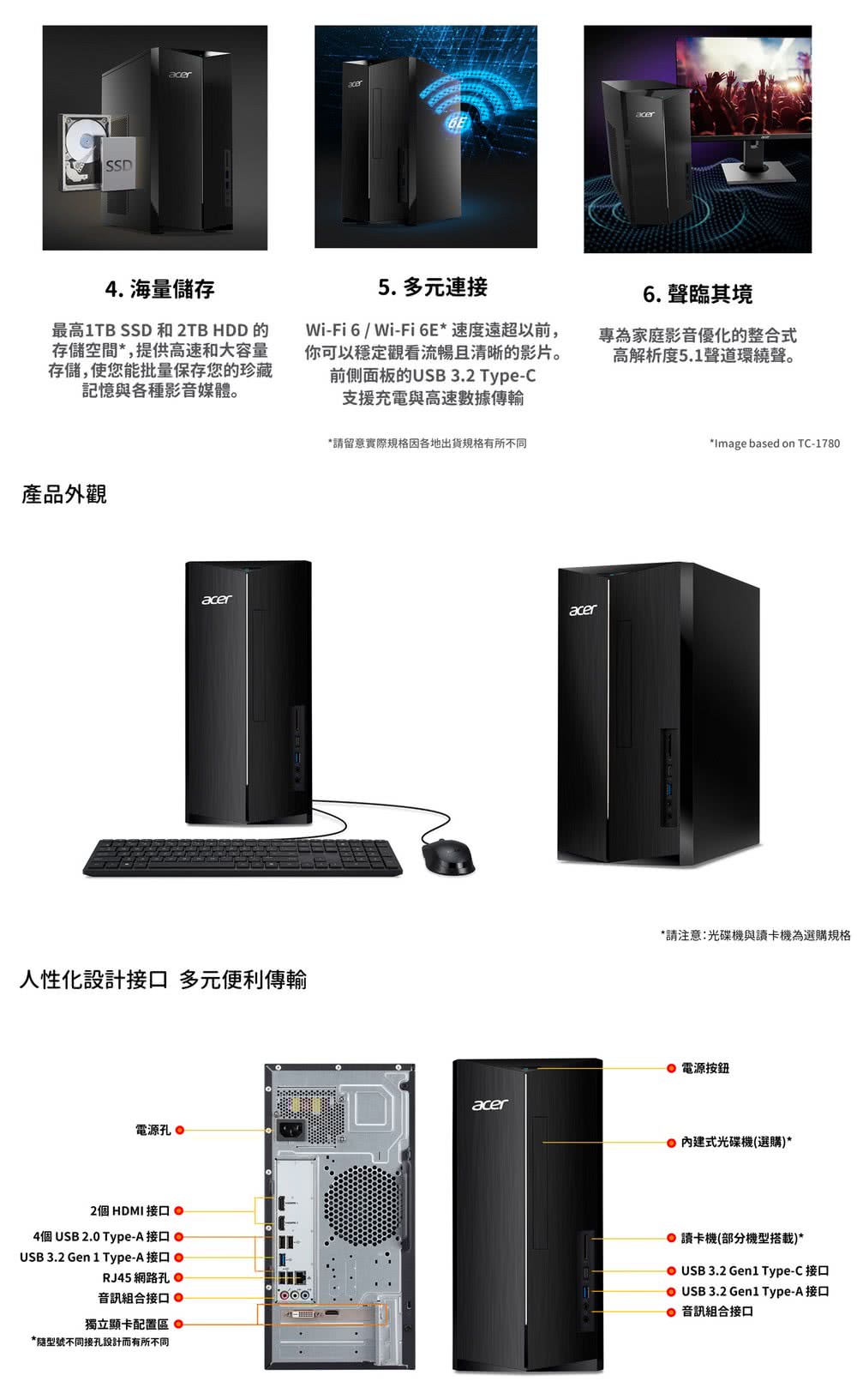 Acer 宏碁 Office 2021組★i5十核電腦(TC