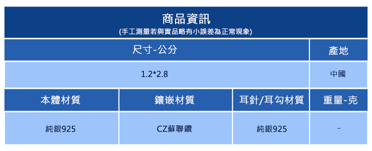 手工測量若與實品略有小誤差為正常現象