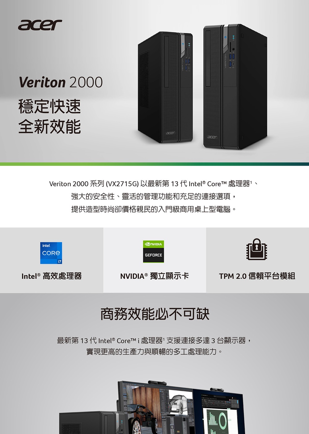 Acer 宏碁 i5十四核商用電腦(Veriton VX27