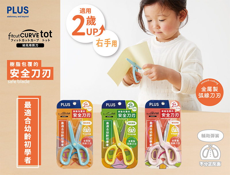 最適合幼龄初學者