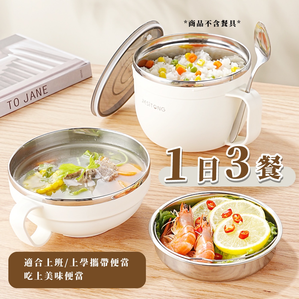 適合上班上學攜帶便當 吃上美味便當 商品不含餐具 1日3餐 
