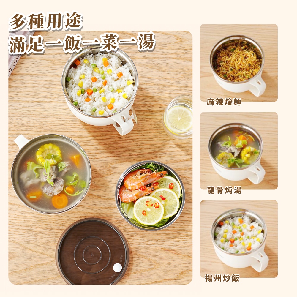 多種用途 滿足一飯一菜一湯 麻辣燴麵 龍骨炖湯 揚州炒飯 
