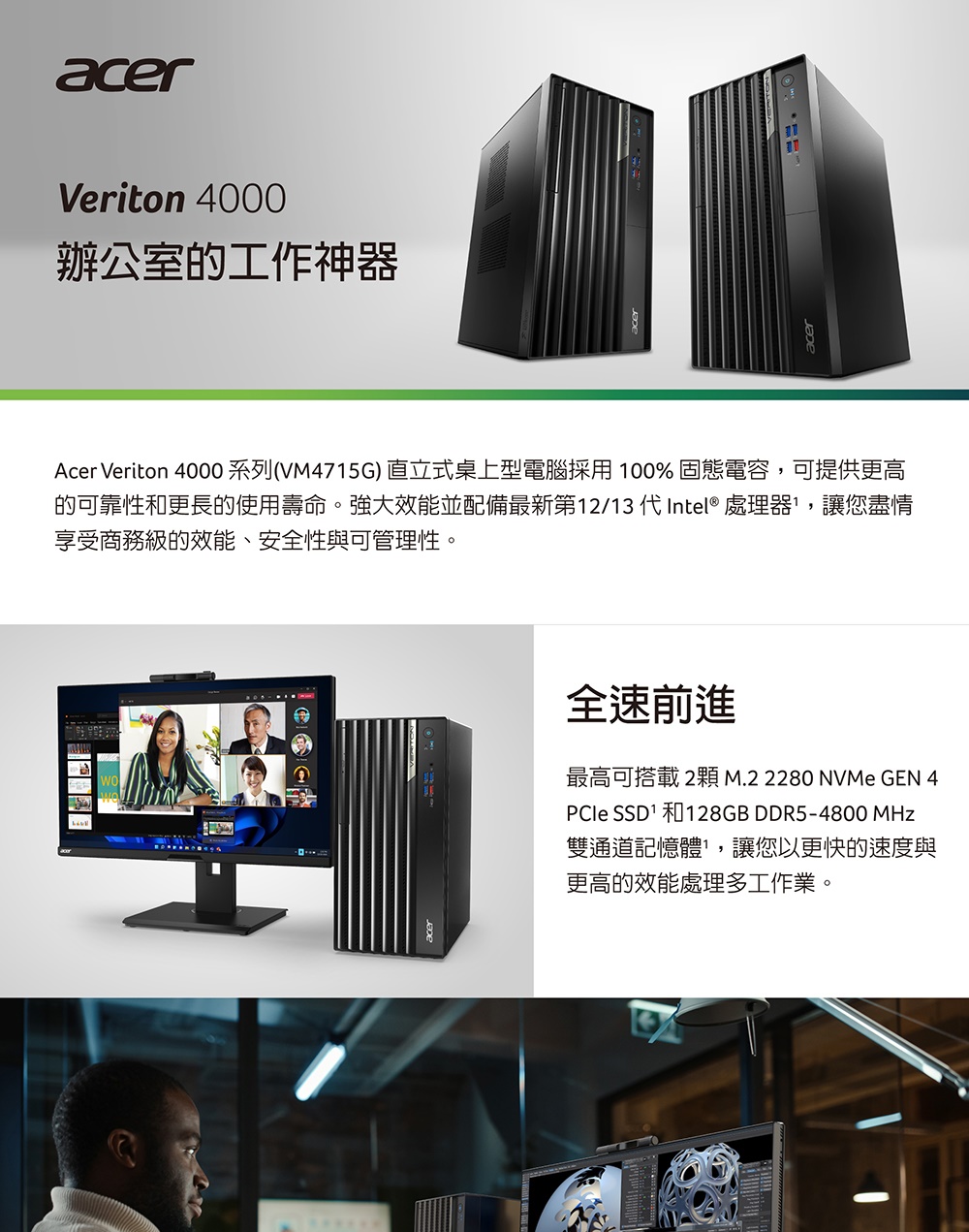 Acer 宏碁 i5十四核商用電腦(Veriton VM47