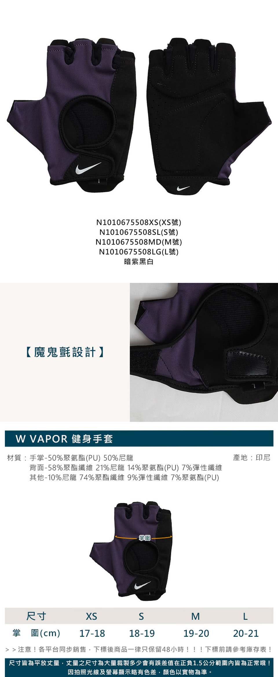 NIKE 耐吉 W VAPOR 女健身手套-一雙入 訓練(N