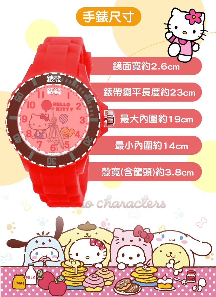 錶帶攤平長度約23cm