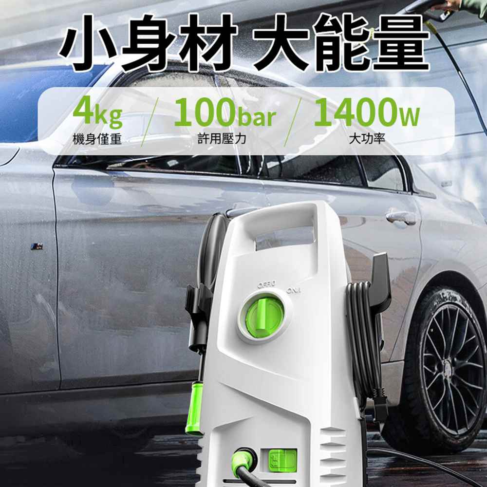 小達 高壓沖洗機 2000W便攜式高壓水槍 超強版高壓清洗機