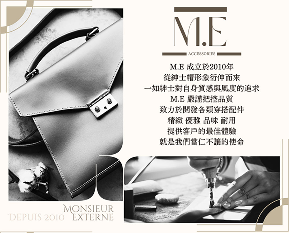 一如紳士對自身質感與風度的追求