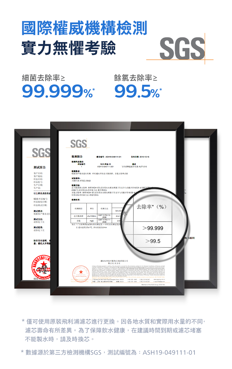 总大肠筑群去除率影预MOH 生活饮用水水质处理器卫生安全与功能计价规题GBT BREAM
