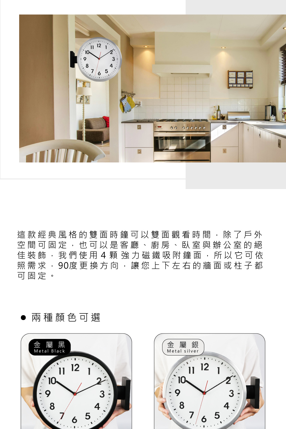 CarryPlus】11吋高質感金屬雙面車站鐘(靜音掛鐘、質感金屬框) - momo