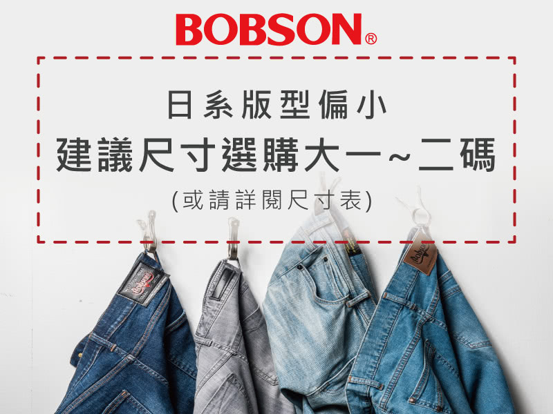 BOBSON 女款低腰刷洗八分小喇叭褲(104-58)折扣推