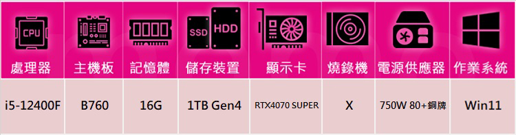 華碩平台 i5六核RTX 4070 SUPER Win11{