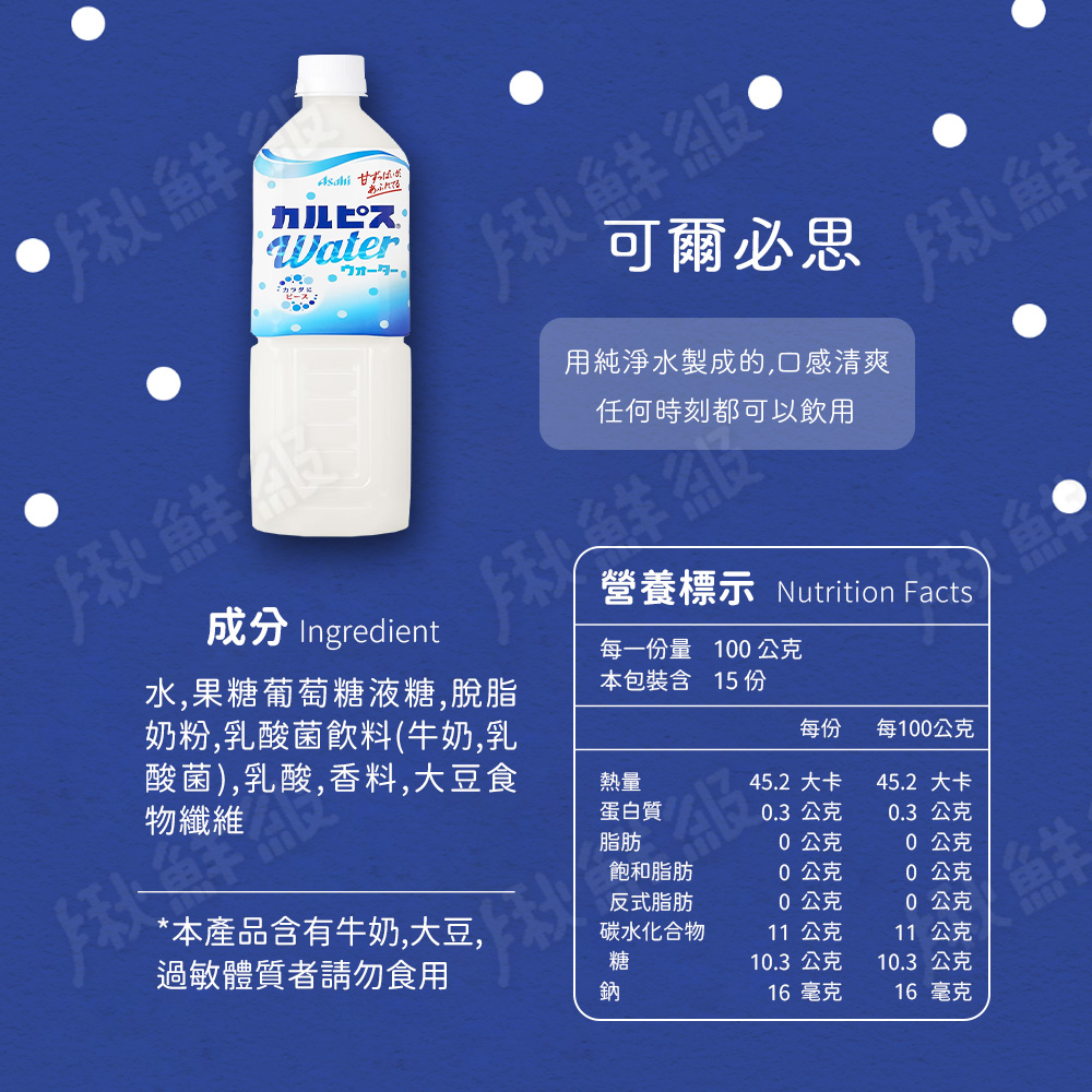 ASAHI 朝日 可爾必思 1500mlx8入/箱 推薦