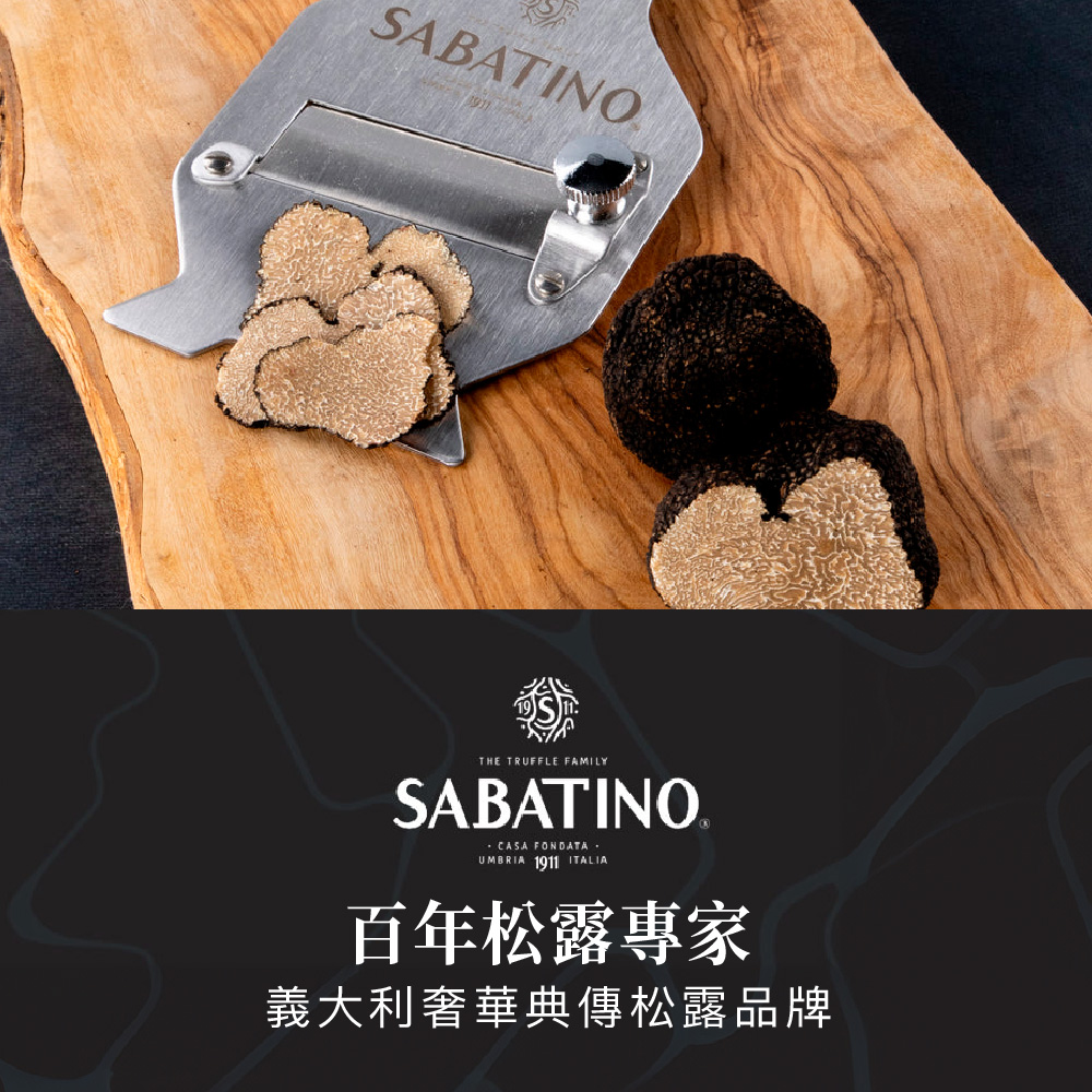 Sabatino 義大利黑松露醬5% 500g(100%無添