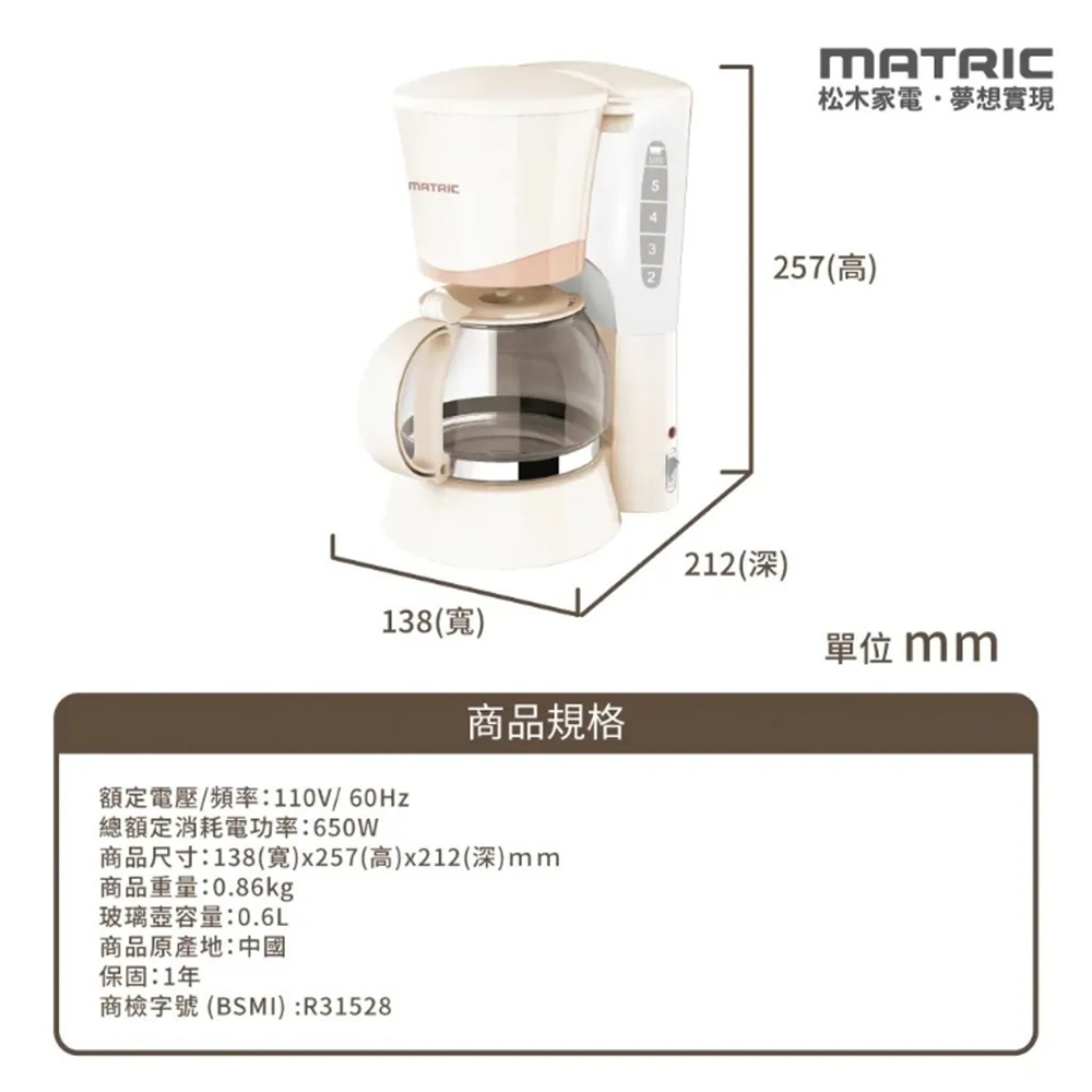 商品尺寸138寬x257高x212深mm