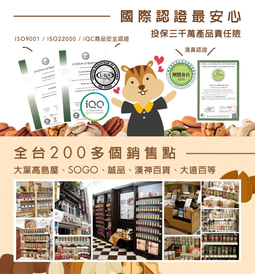 ISO9001ISO22000iQC商品安全認證
