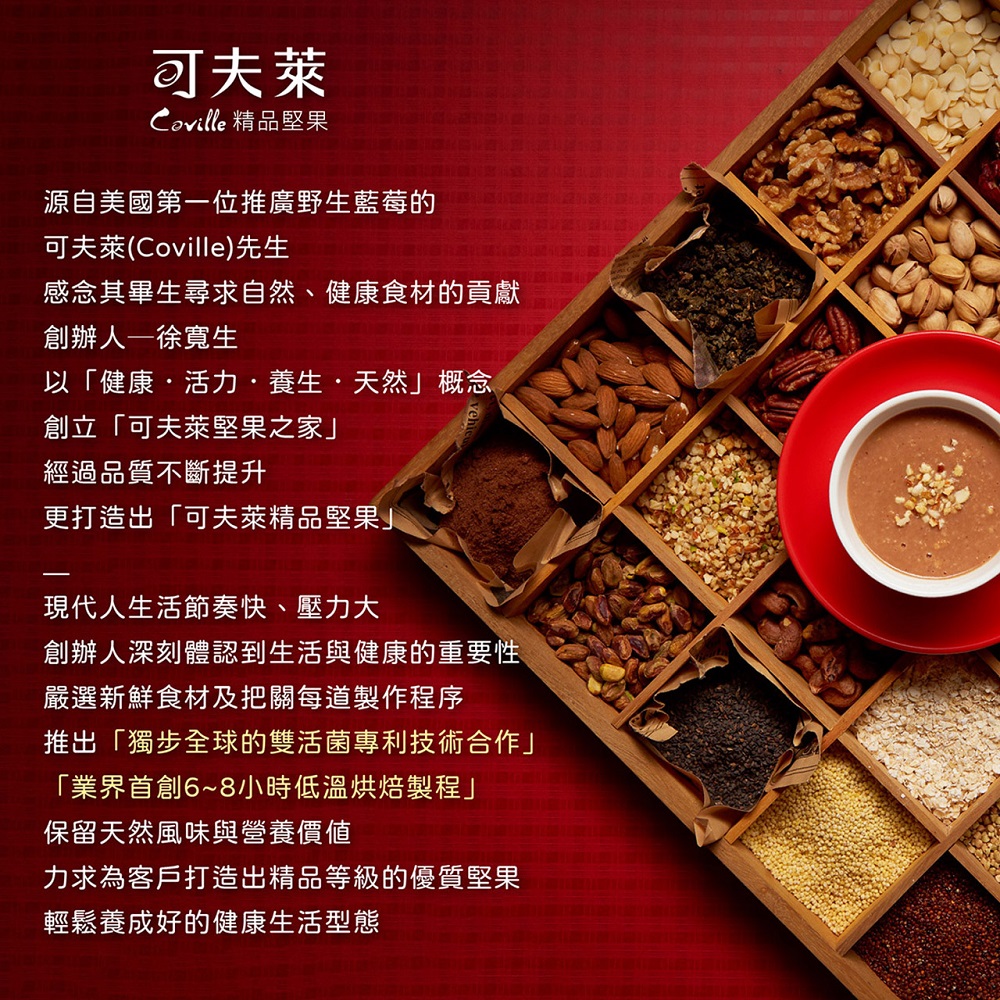 感念其畢生尋求自然、健康食材的貢獻