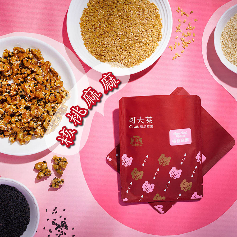 核桃麻麻 可夫萊 Coville 精品堅果 核桃麻麻 
