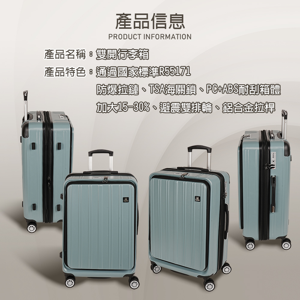產品信息PRODUCT INFORMATION產品名稱雙行李箱產品特色通過國家標準R55171防爆拉鏈TSA海關鎖、ABS耐刮箱體加大15%、避震雙排輪、鋁合金拉桿