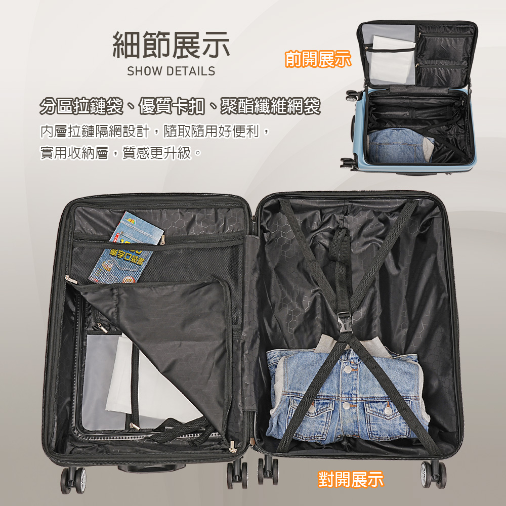 細節展示前開展示SHOW DETAILS分區拉鏈袋、優質卡扣、聚酯纖維網袋內層拉鏈隔網設計,隨取隨用好便利,實用收納層,質感更升級。對開展示