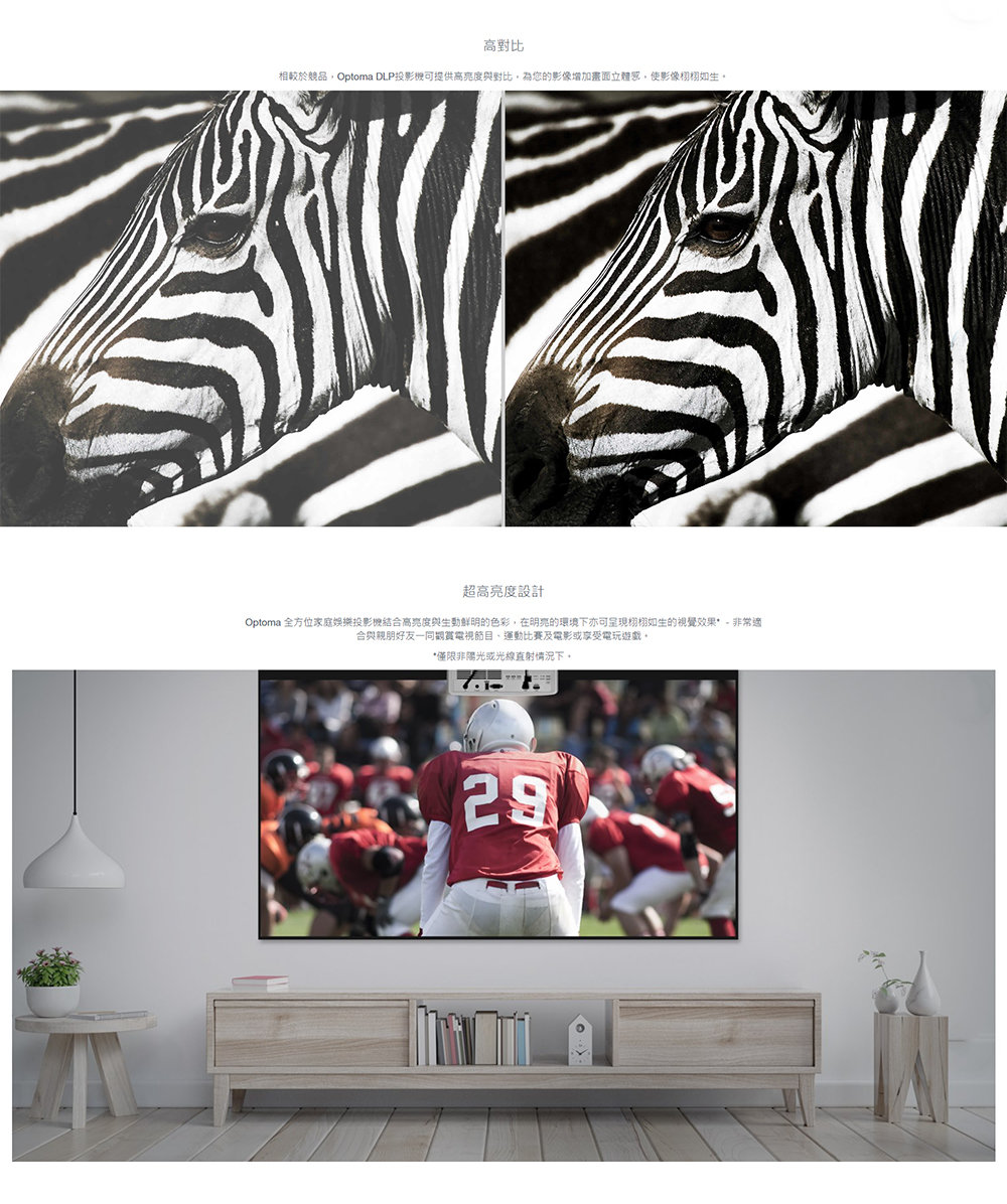 Optoma奧圖碼 130RK - 詳情3