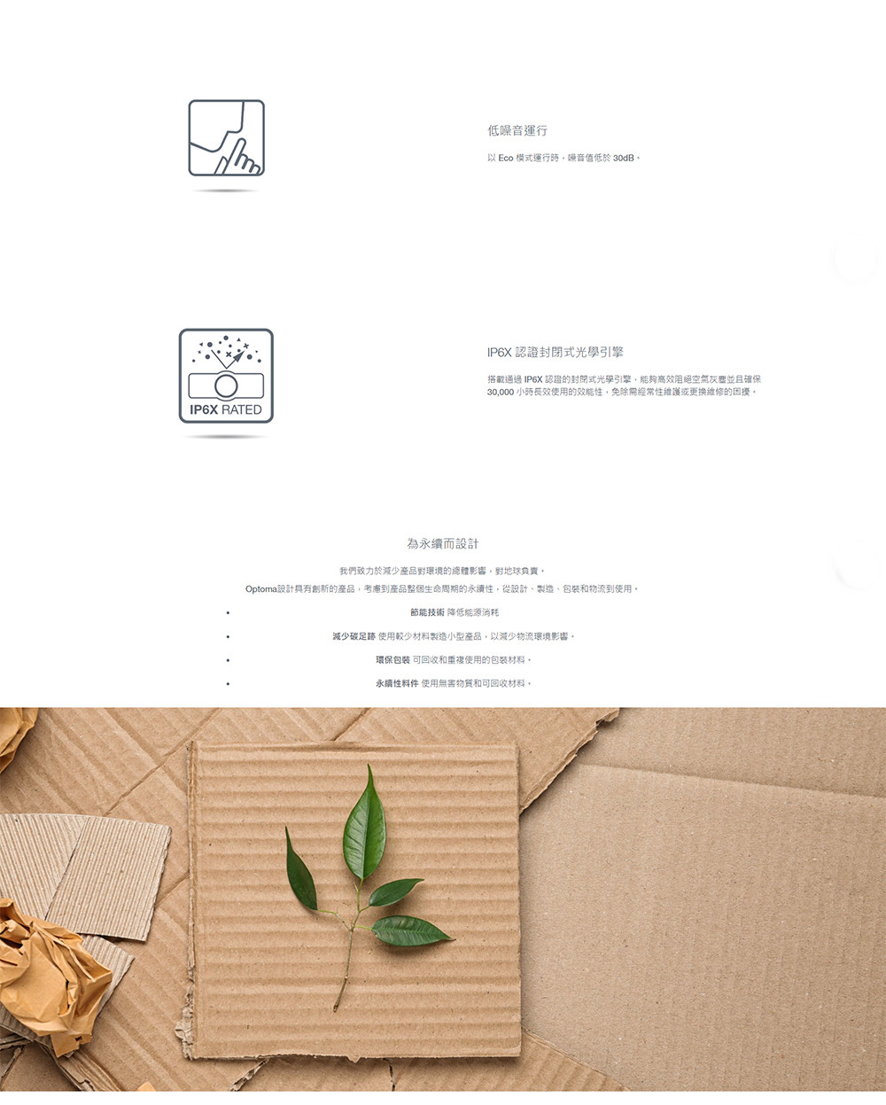 Optoma奧圖碼 130RK - 詳情8