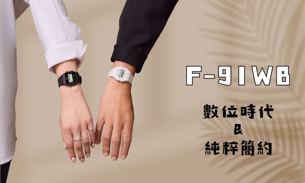 數位時代 純粹簡約 