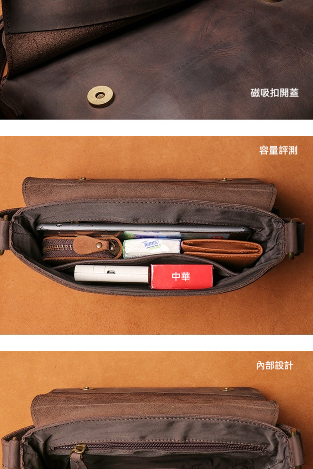 中華 內部設計 磁吸扣開蓋 容量評測 