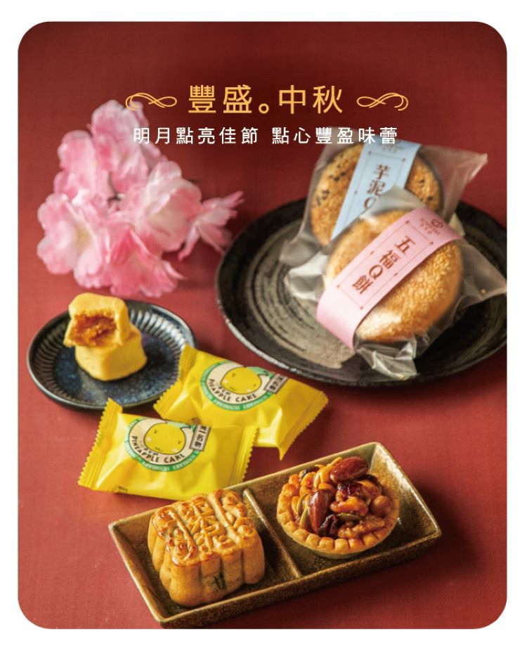 聖瑪莉 中秋禮盒-經典A X4盒(中秋/禮盒/月餅)品牌優惠