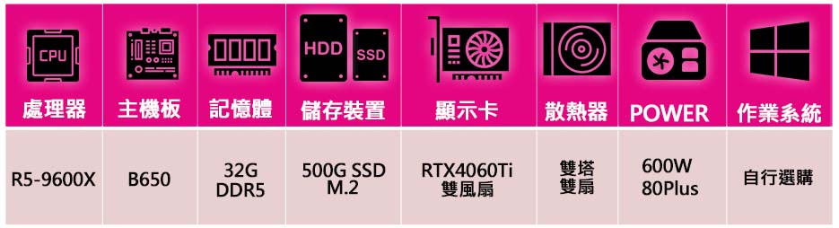 微星平台 R5六核 RTX4060Ti {勝券在握}海景房電