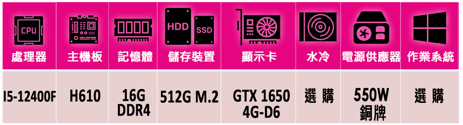 微星平台 i5六核GeForce GTX 1650{貓霧厝}