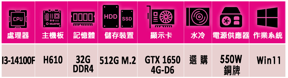 微星平台 i3四核GeForce GTX 1650 Win1