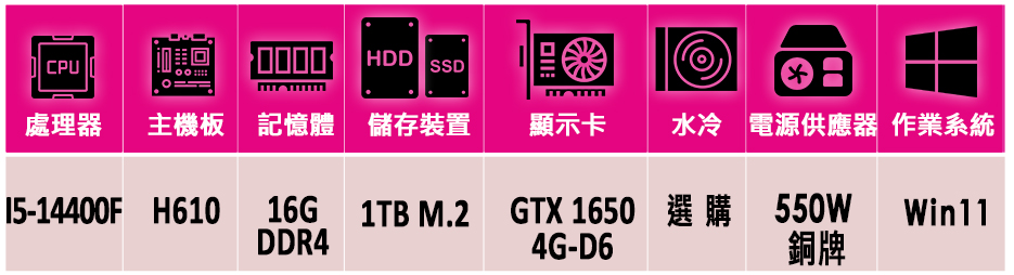 微星平台 i5十核GeForce GTX 1650 Win1