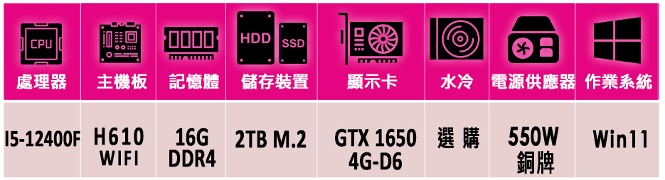 微星平台 i5六核GeForce GTX 1650 Win1