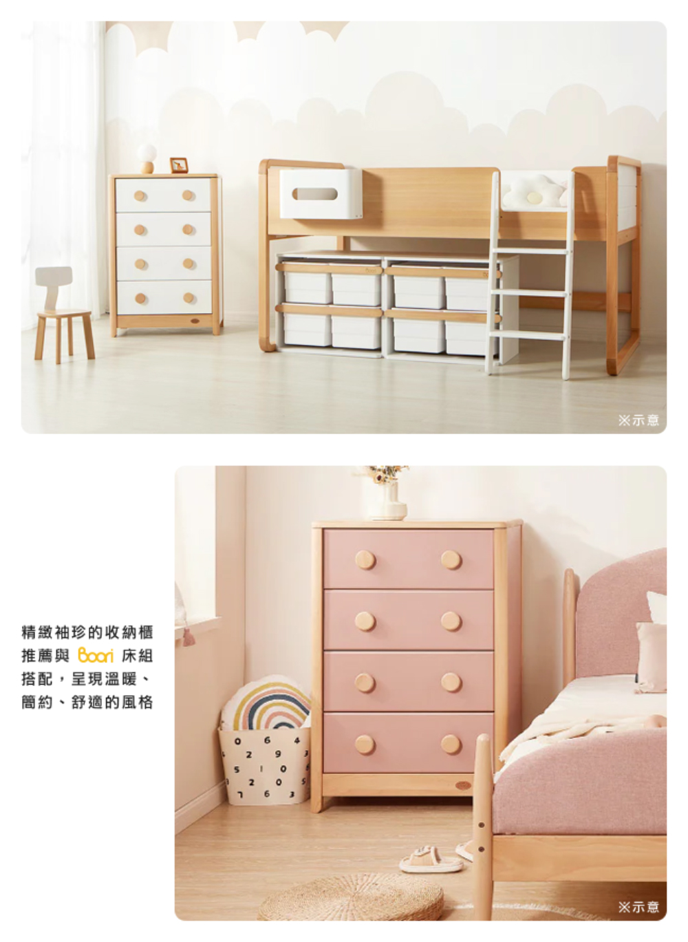推薦與 Boori 床組
