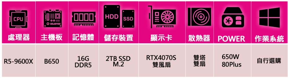 微星平台 R5六核 RTX4070 SUPER {龍翱鳳翔}