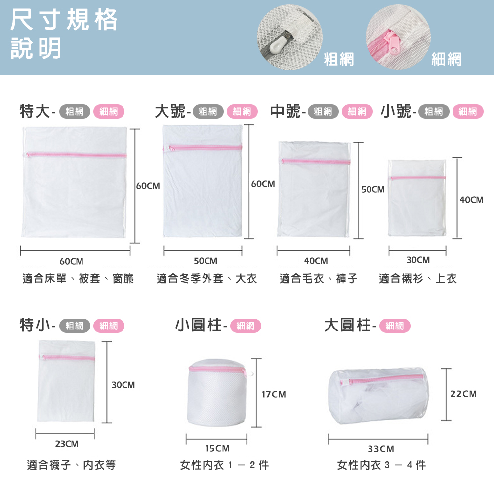 塔克百貨 10入裝 洗衣袋 內衣洗衣袋 粗網洗衣袋 細網 圓