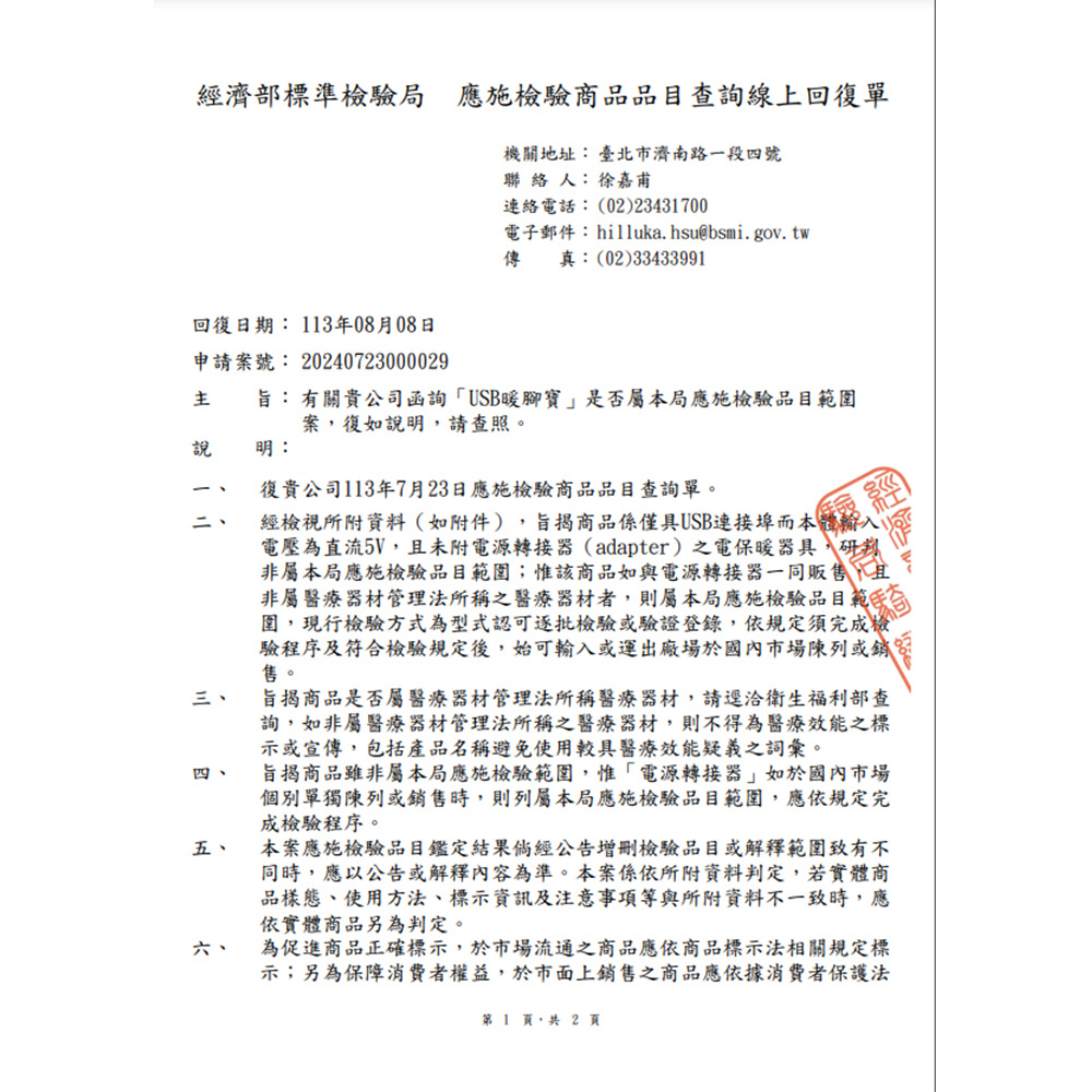 é»å£çºç´æµ5V,ä¸æªéé»æºè½æ¥å¨adapterä¹é»ä¿æå¨å·,ç å¤