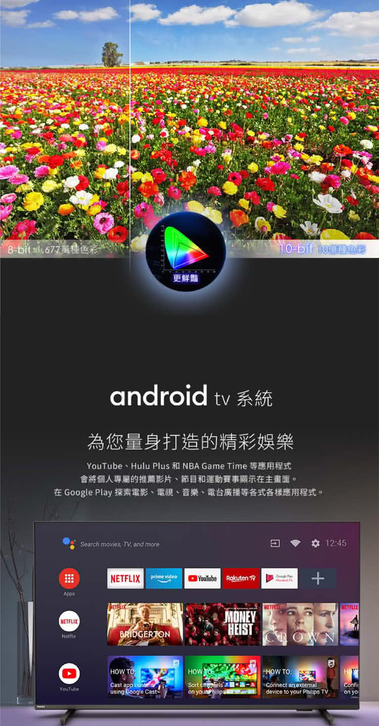 更鮮豔 為您量身打造的精彩娛樂 會將個人專屬的推薦影片、節目和運動賽事顯示在主畫面。 在 Google Play 探索電影、電視、音樂、電台廣播等各式各樣應用程式。 