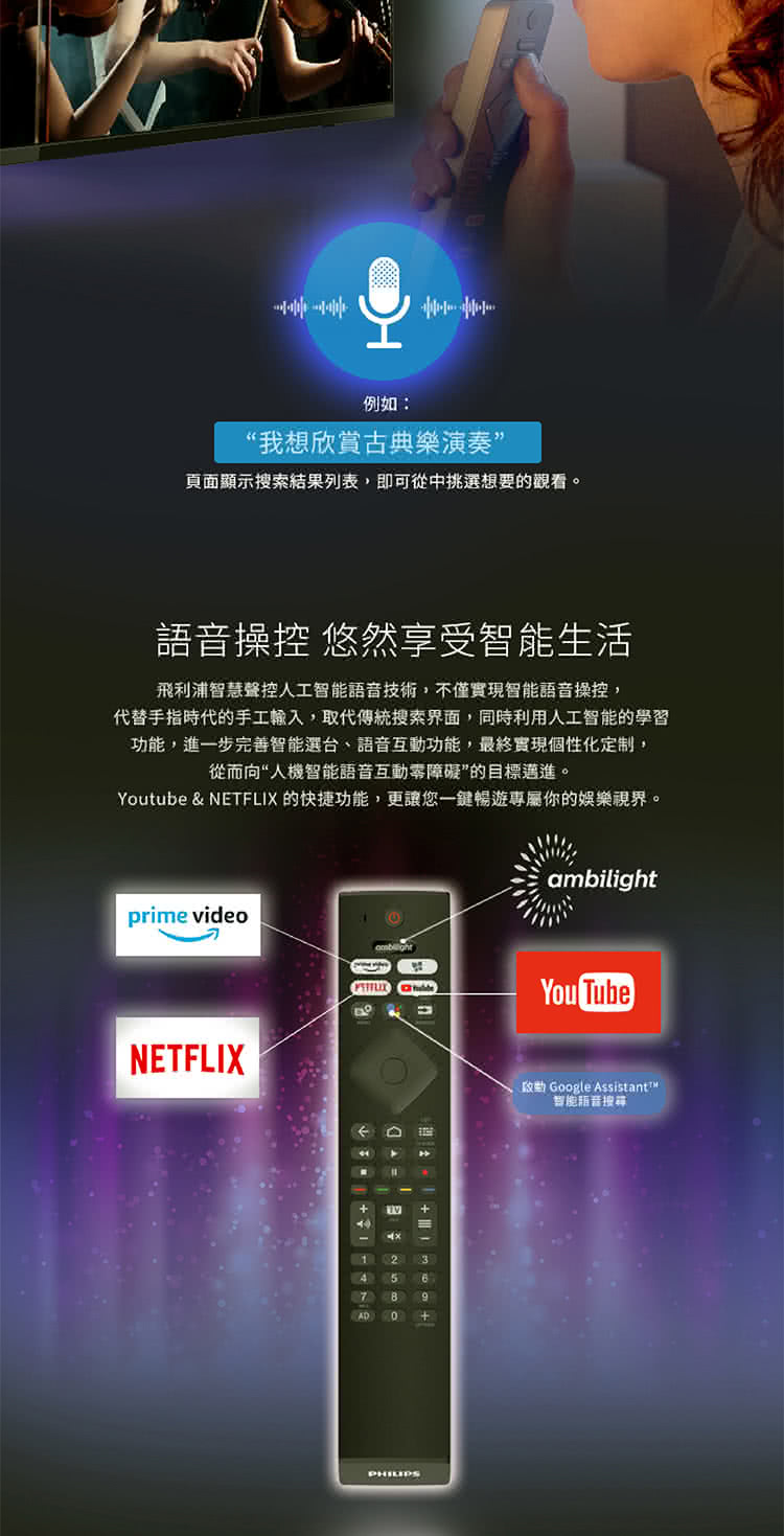 Youtube  NETFLIX 的快捷功能,更讓您一鍵暢遊專屬你的娛樂視界。