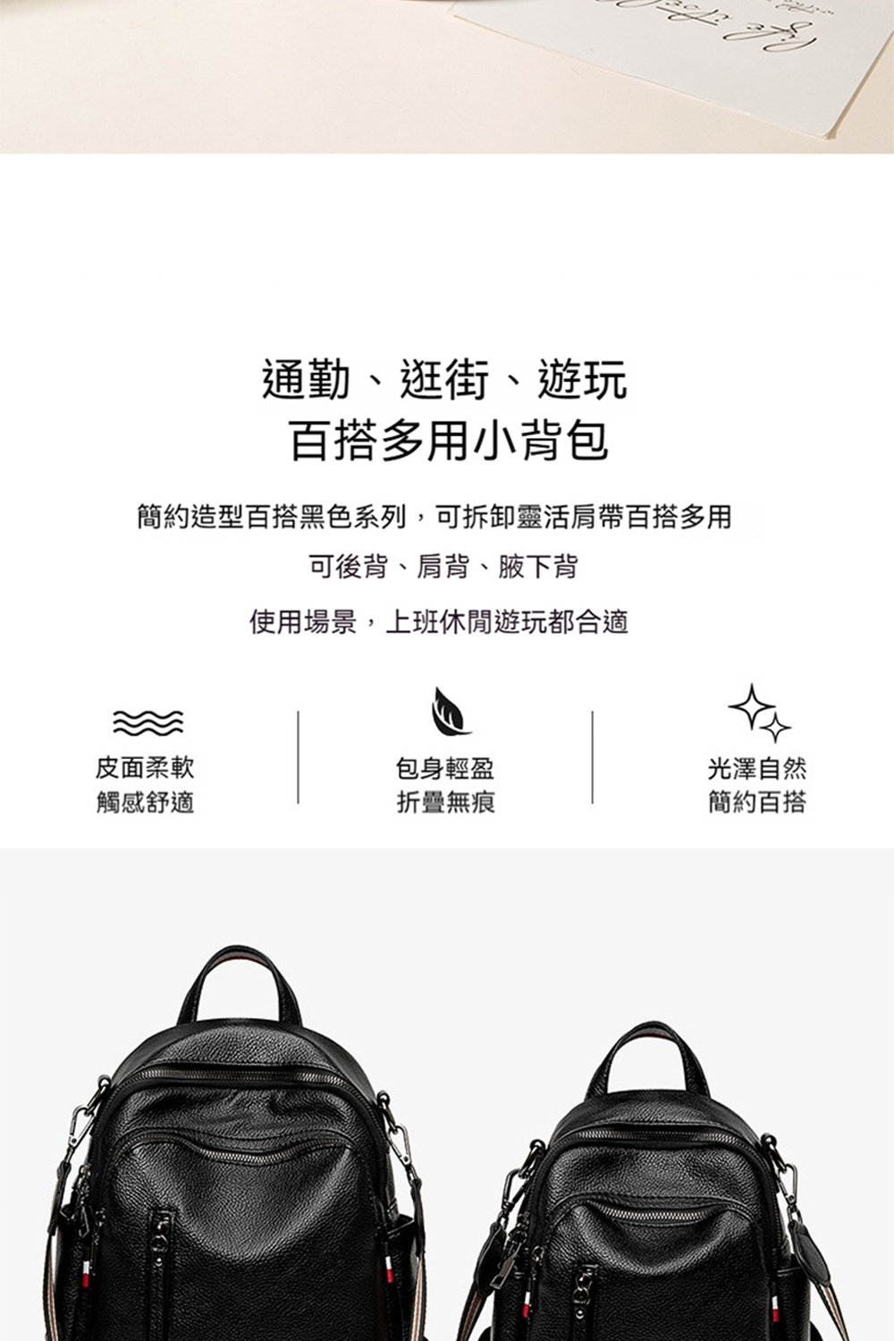 簡約造型百搭黑色系列,可拆卸靈活肩帶百搭多用