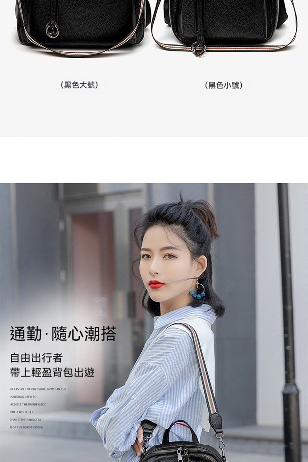 黑色大號 黑色小號 通勤隨心潮搭 自由出行者 帶上輕盈背包出遊 