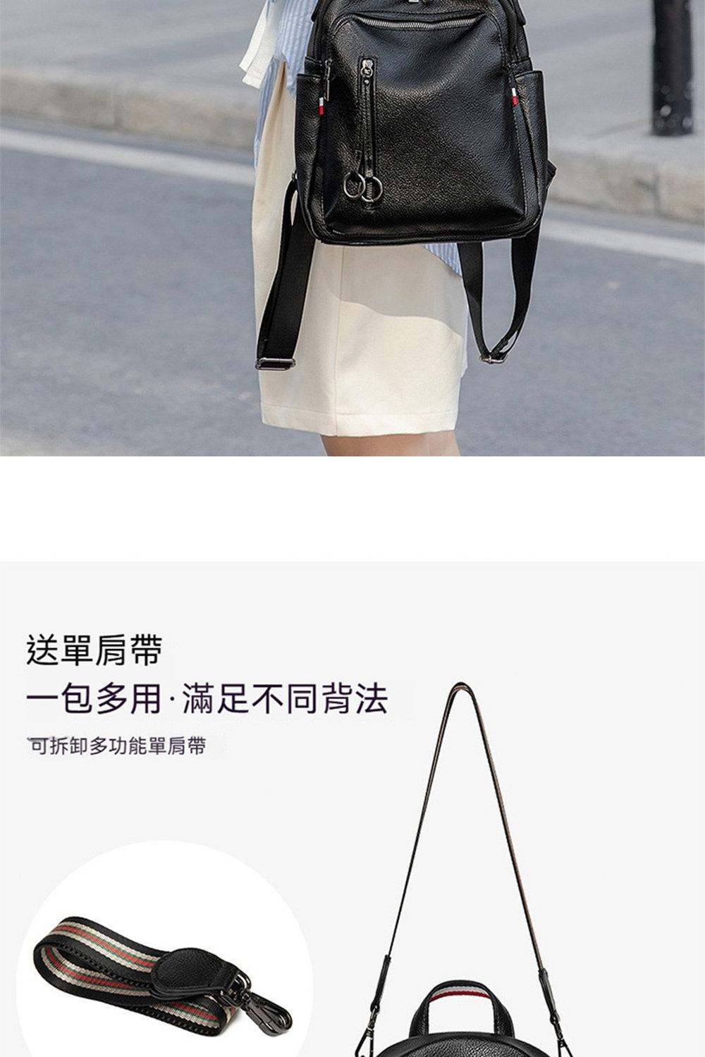 送單肩帶 一包多用滿足不同背法 可拆卸多功能單肩帶 