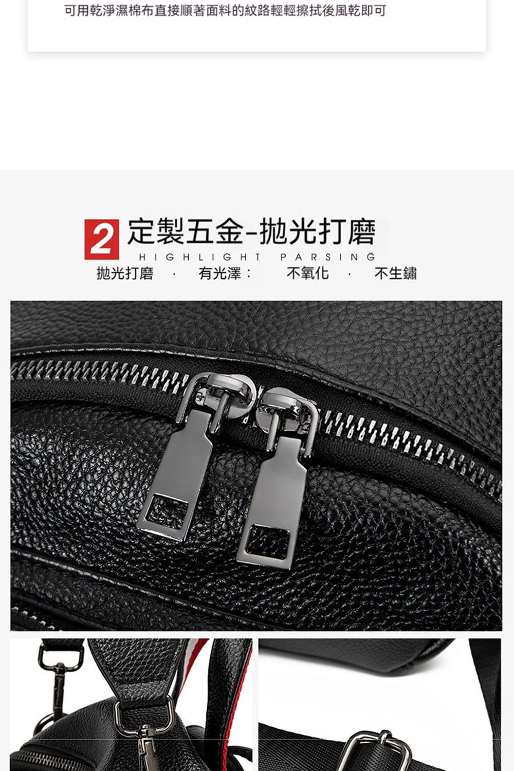 可用乾淨濕棉布直接順著面料的紋路輕輕擦拭後風乾即可 2 定製五金拋光打磨 拋光打磨 有光澤 不氧化 不生鏽 