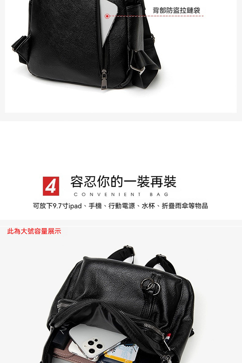 背部防盜拉鏈袋 容忍你的一裝再裝 可放下9.7寸ipad、手機、行動電源、水杯、折疊雨傘等物品 此為大號容量展示 