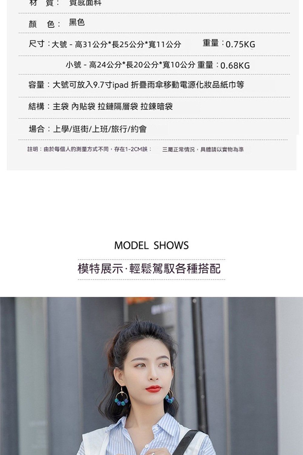 註明由於每個人的測量方式不同,存在12CM誤 三屬正常情況,具體請以實物為準